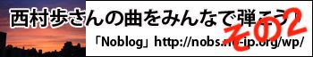 Nishimura2_banner_big banner_big
